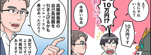 メルマガ82号漫画