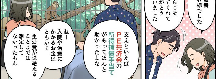 メルマガ84号漫画