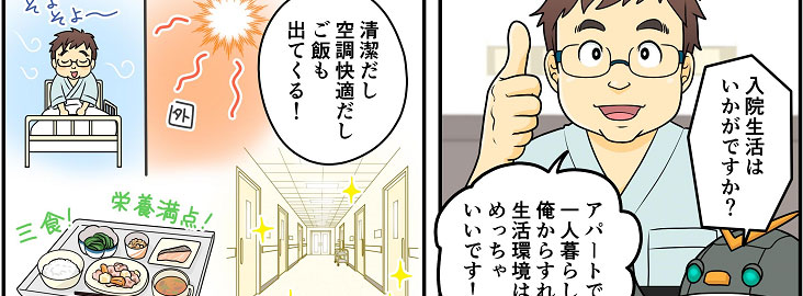 メルマガ85号漫画