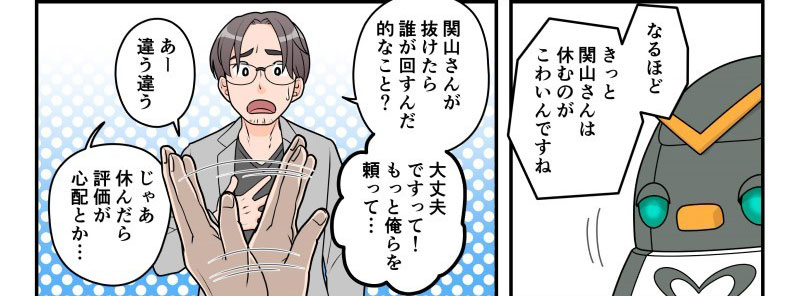 メルマガ86号漫画