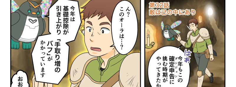 メルマガ87号漫画