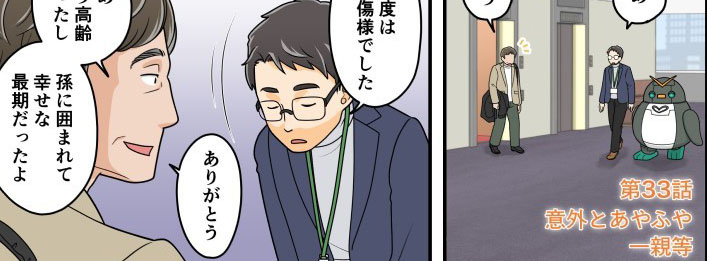 メルマガ88号漫画