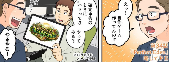 メルマガ89号漫画